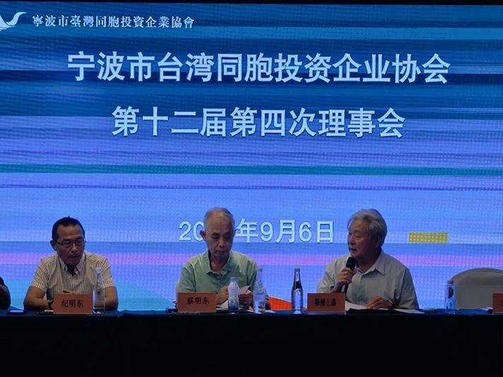 【会务纪事】协会召开第十二届第四次理事会