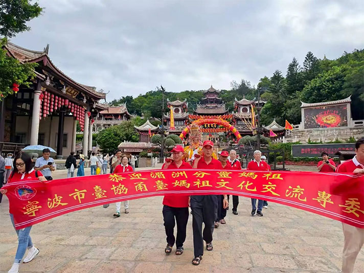 【活动速递】宁波台协甬台交流妈祖文化专委会一行赴湄洲妈祖祖庙开展妈祖文化交流活动