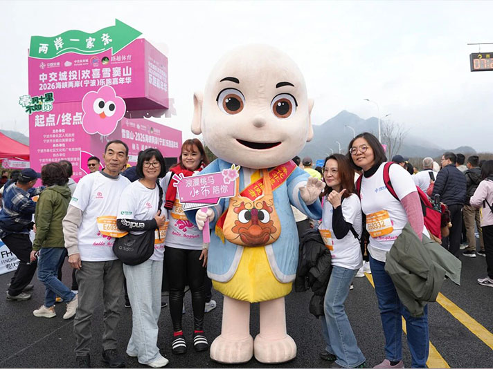 【活动速递】“同跑一条路 共叙一家亲” 市台协参加2026海峡两岸（宁波）乐跑嘉年华、奉化马拉松